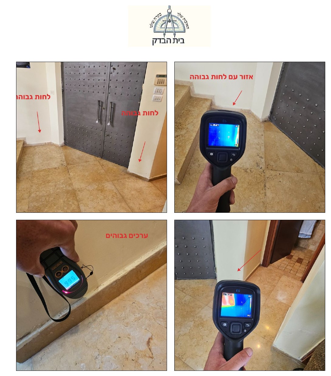 איתור רטיבות לפני קניית דירה יד שניה